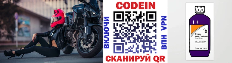 где купить наркоту  Домодедово  Кодеиновый сироп Lean Purple Drank 