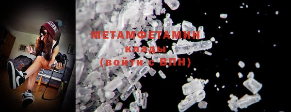 метамфетамин Абаза