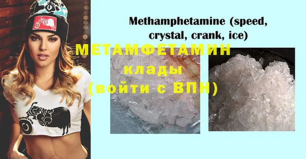 метамфетамин Абаза